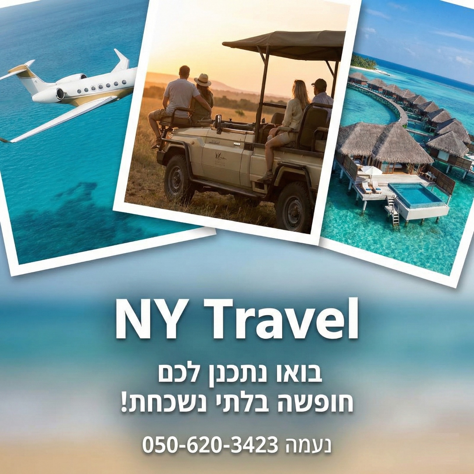 סוכנות נסיעות בצור הדסה, ישראל